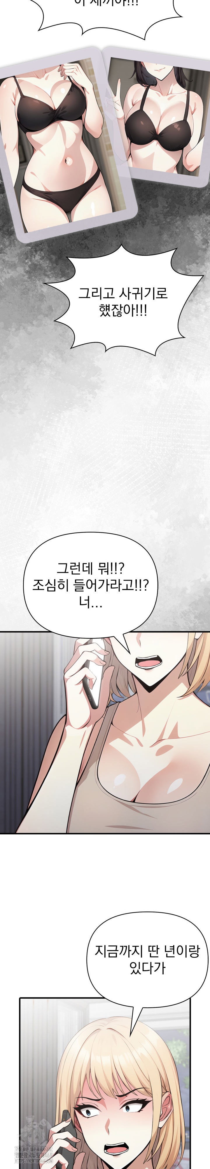 i-got-a-photo-from-a-woman-i-dont-know-raw-chap-9-12
