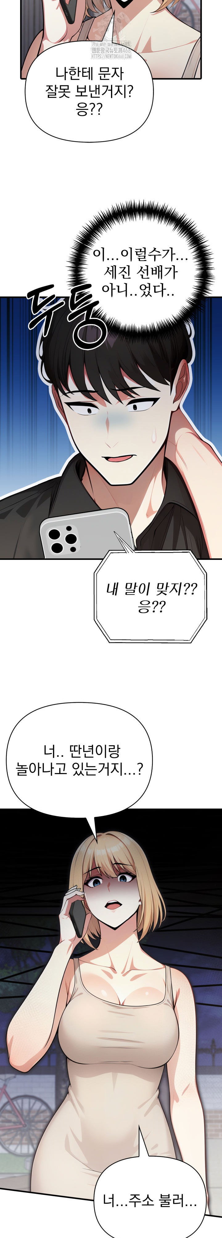 i-got-a-photo-from-a-woman-i-dont-know-raw-chap-9-13
