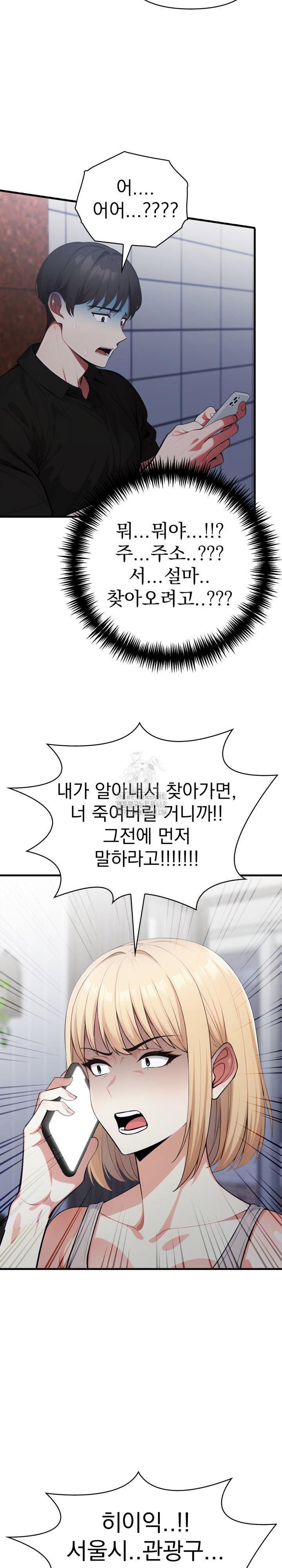 i-got-a-photo-from-a-woman-i-dont-know-raw-chap-9-14