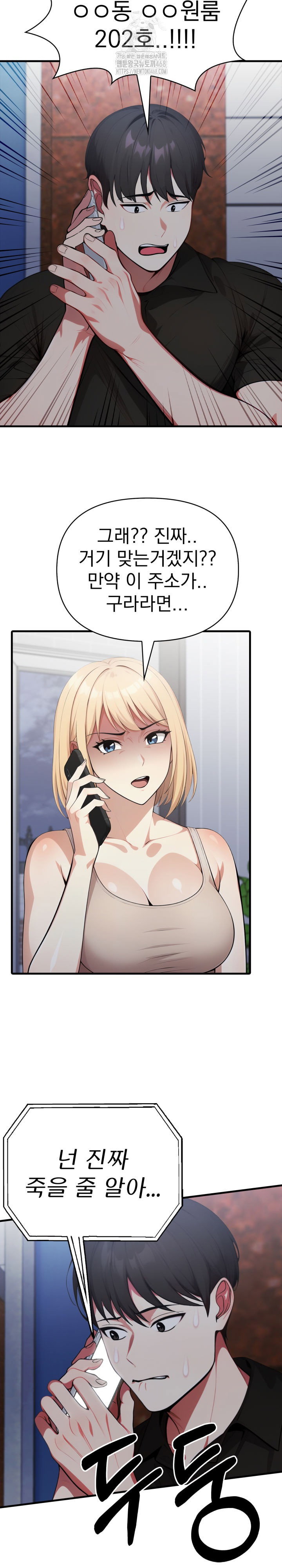 i-got-a-photo-from-a-woman-i-dont-know-raw-chap-9-15