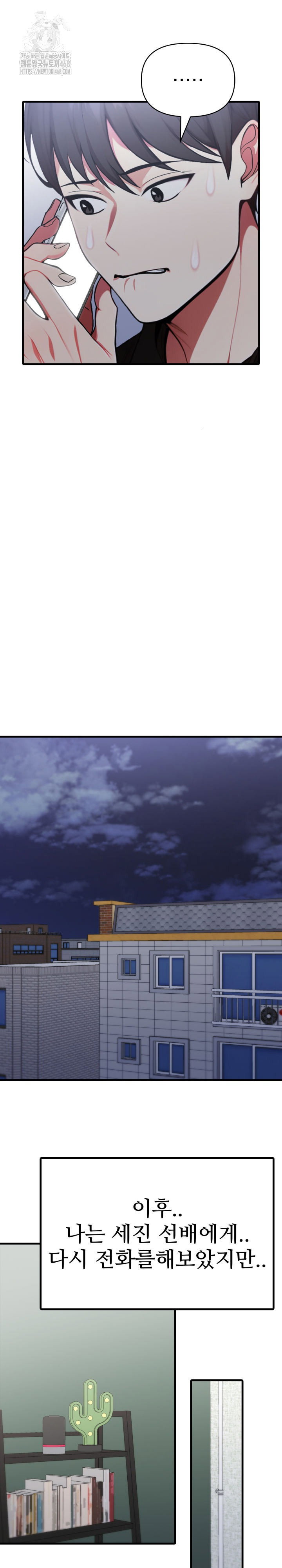 i-got-a-photo-from-a-woman-i-dont-know-raw-chap-9-16