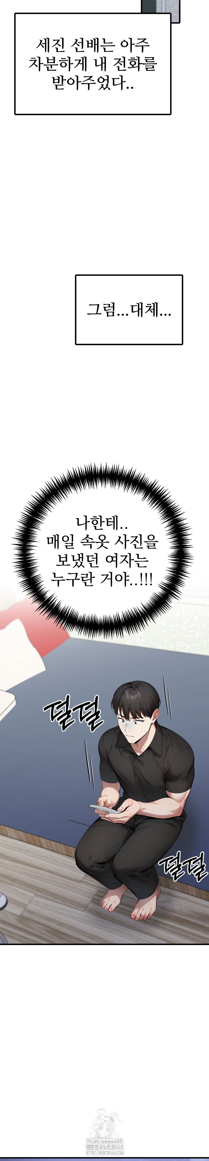 i-got-a-photo-from-a-woman-i-dont-know-raw-chap-9-17