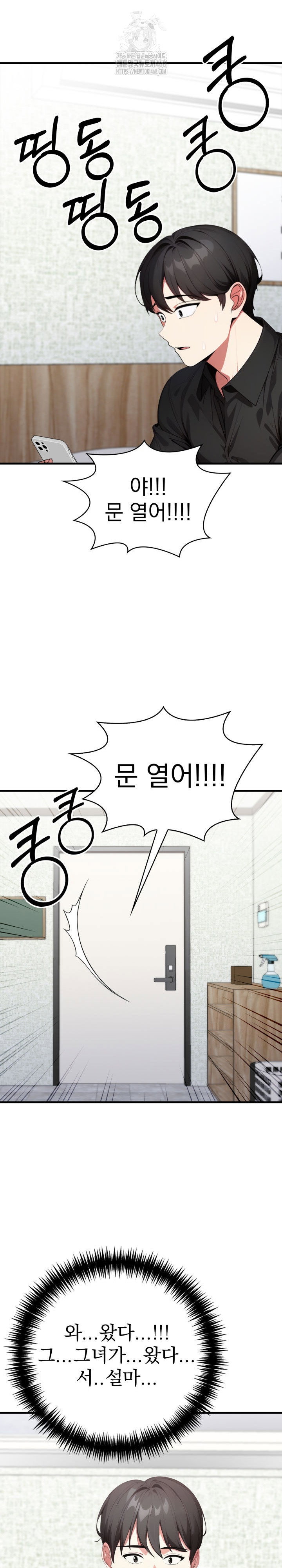 i-got-a-photo-from-a-woman-i-dont-know-raw-chap-9-19