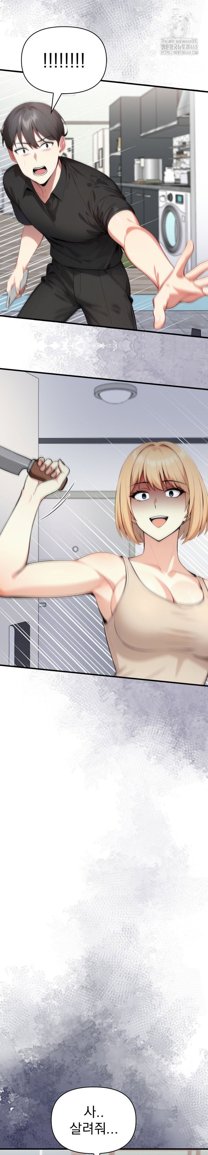 i-got-a-photo-from-a-woman-i-dont-know-raw-chap-9-23