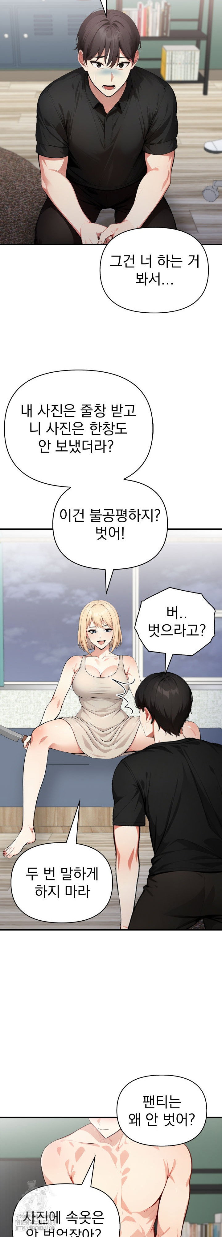 i-got-a-photo-from-a-woman-i-dont-know-raw-chap-9-24