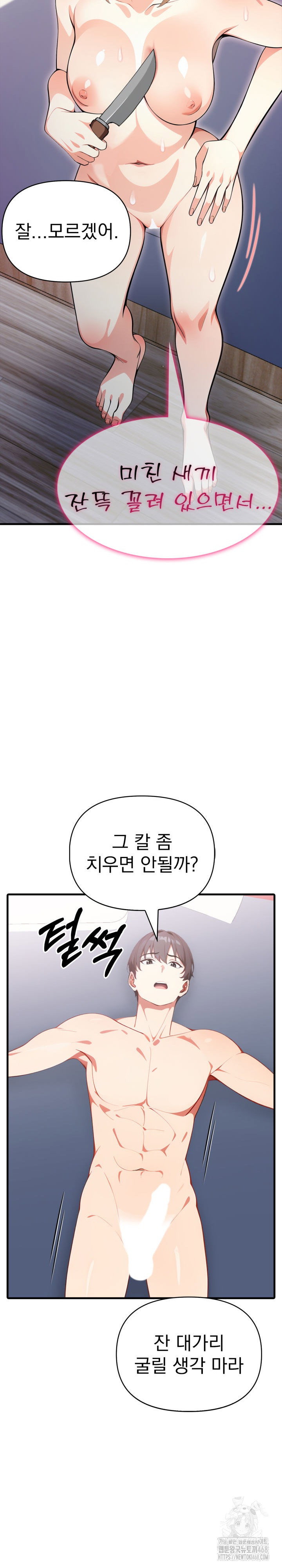 i-got-a-photo-from-a-woman-i-dont-know-raw-chap-9-28
