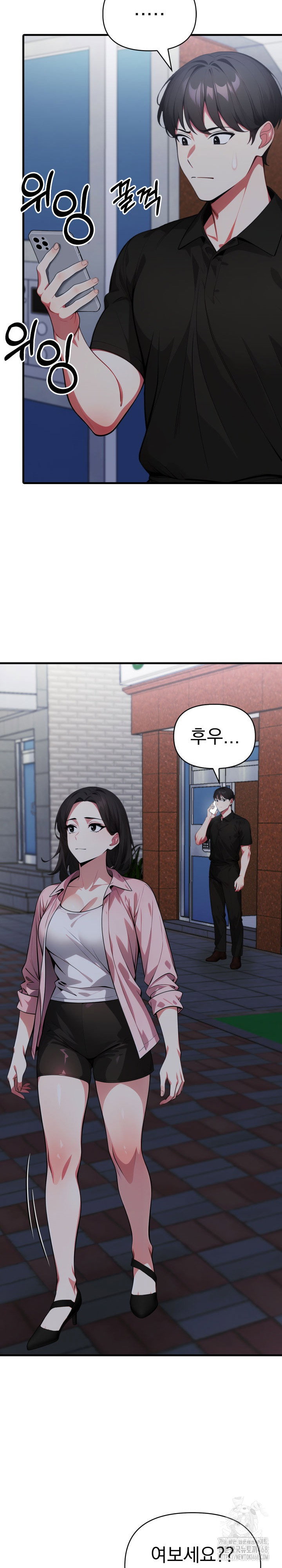 i-got-a-photo-from-a-woman-i-dont-know-raw-chap-9-5