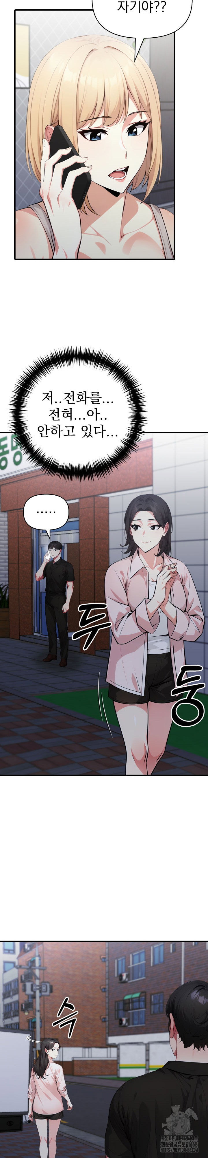 i-got-a-photo-from-a-woman-i-dont-know-raw-chap-9-6