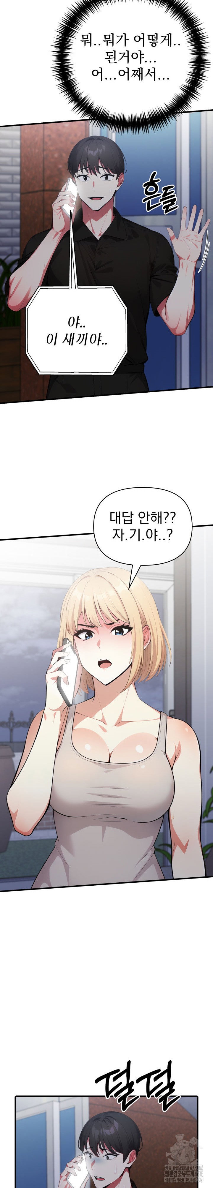 i-got-a-photo-from-a-woman-i-dont-know-raw-chap-9-8