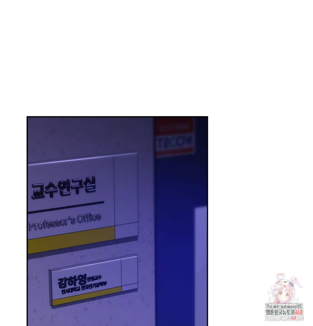 the-professors-secret-account-raw-chap-1-0