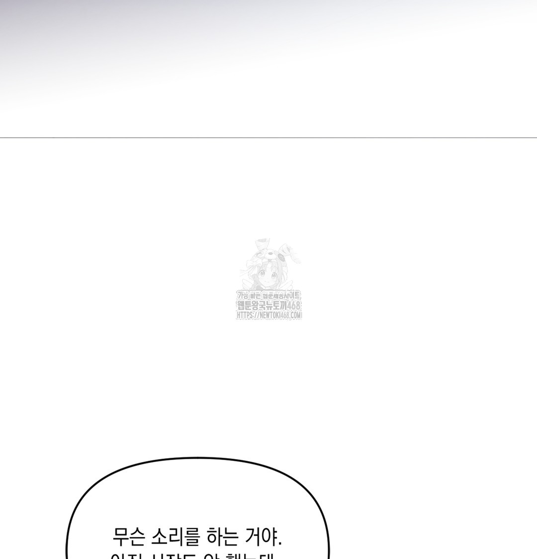 the-professors-secret-account-raw-chap-1-11