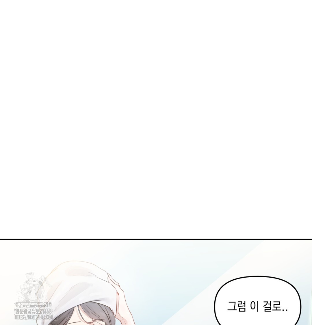 the-professors-secret-account-raw-chap-1-119