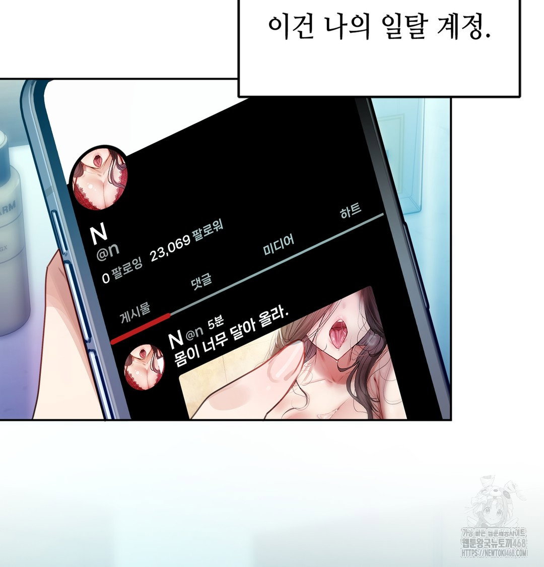 the-professors-secret-account-raw-chap-1-122