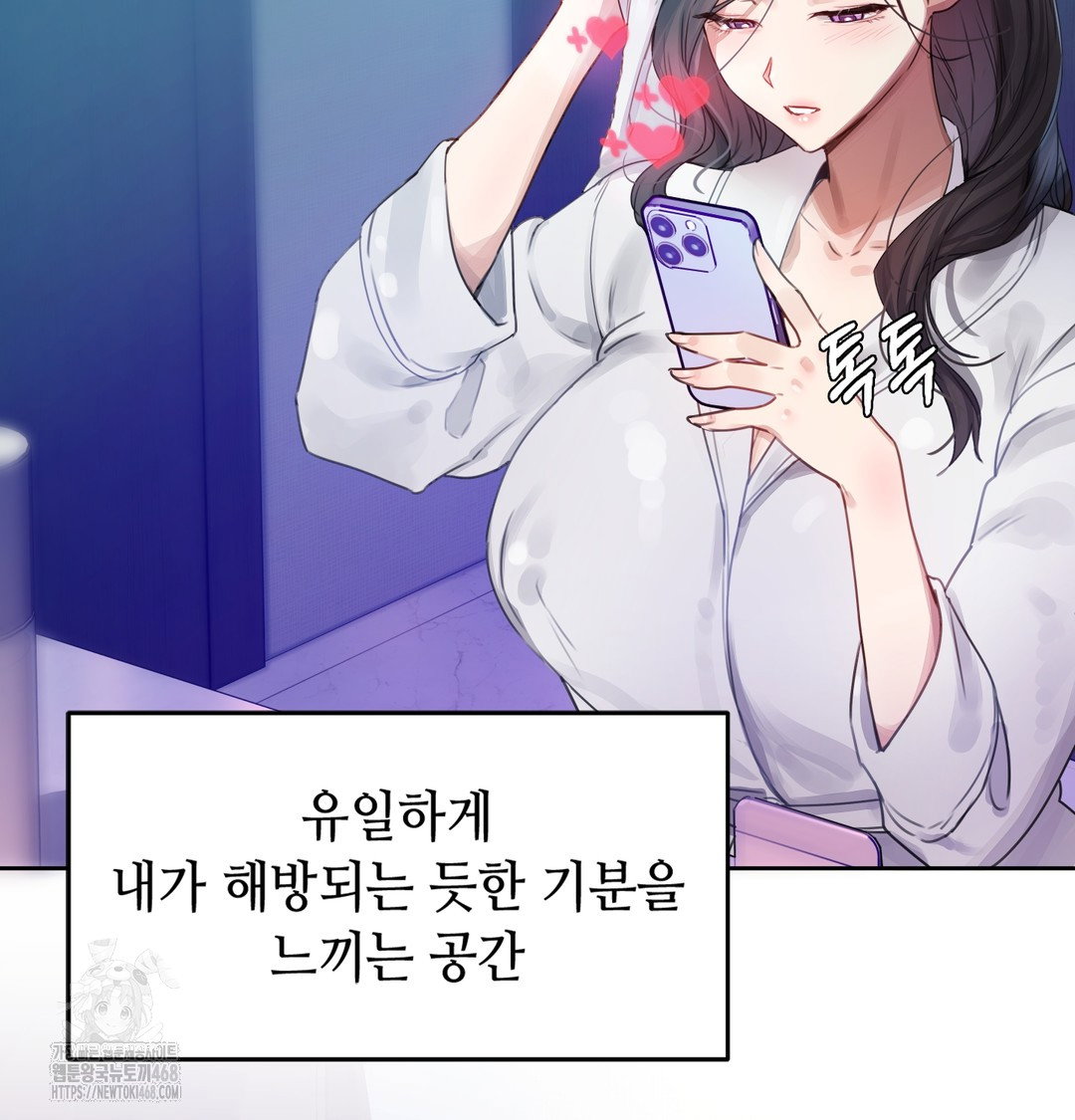 the-professors-secret-account-raw-chap-1-124