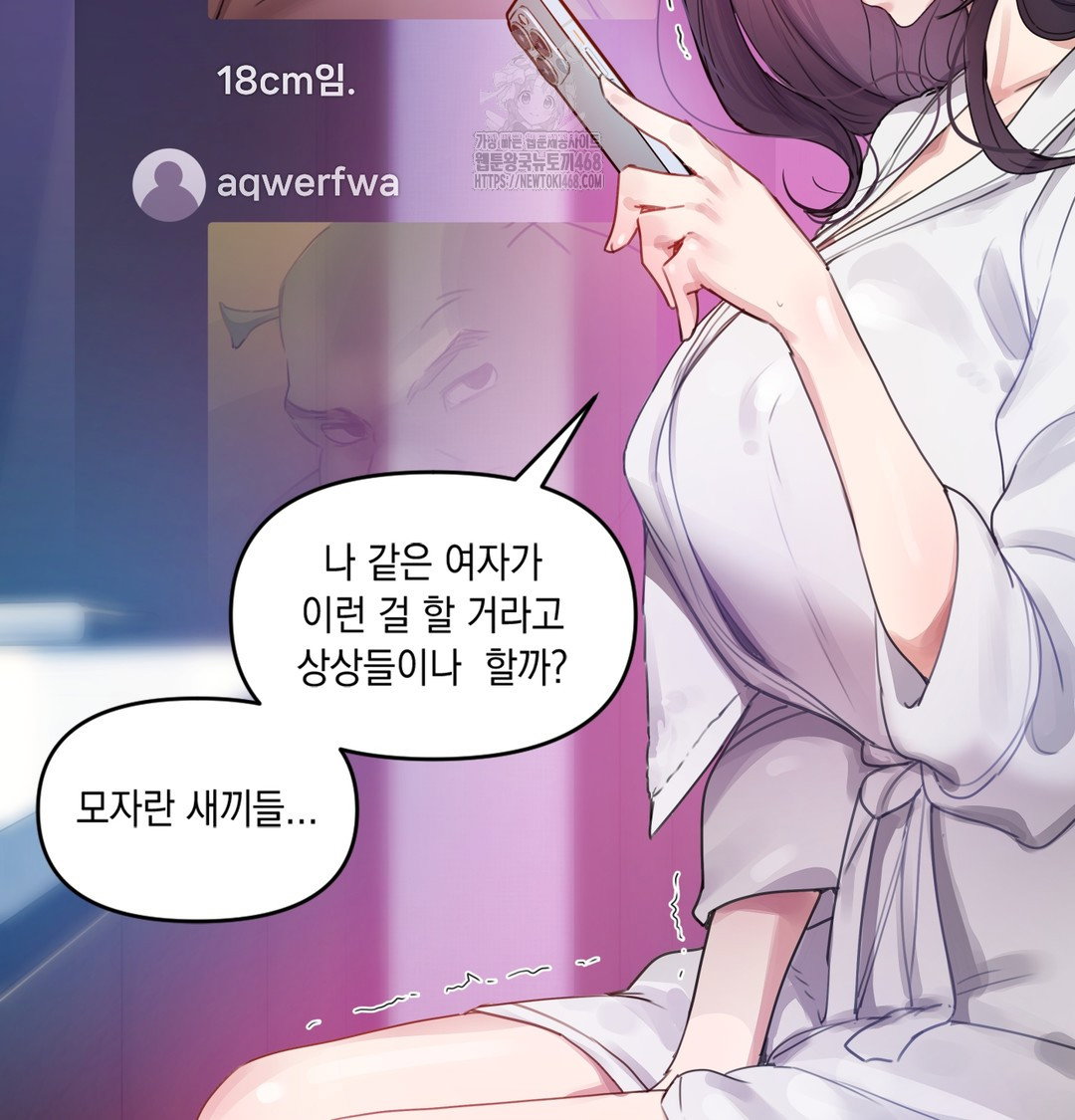 the-professors-secret-account-raw-chap-1-126