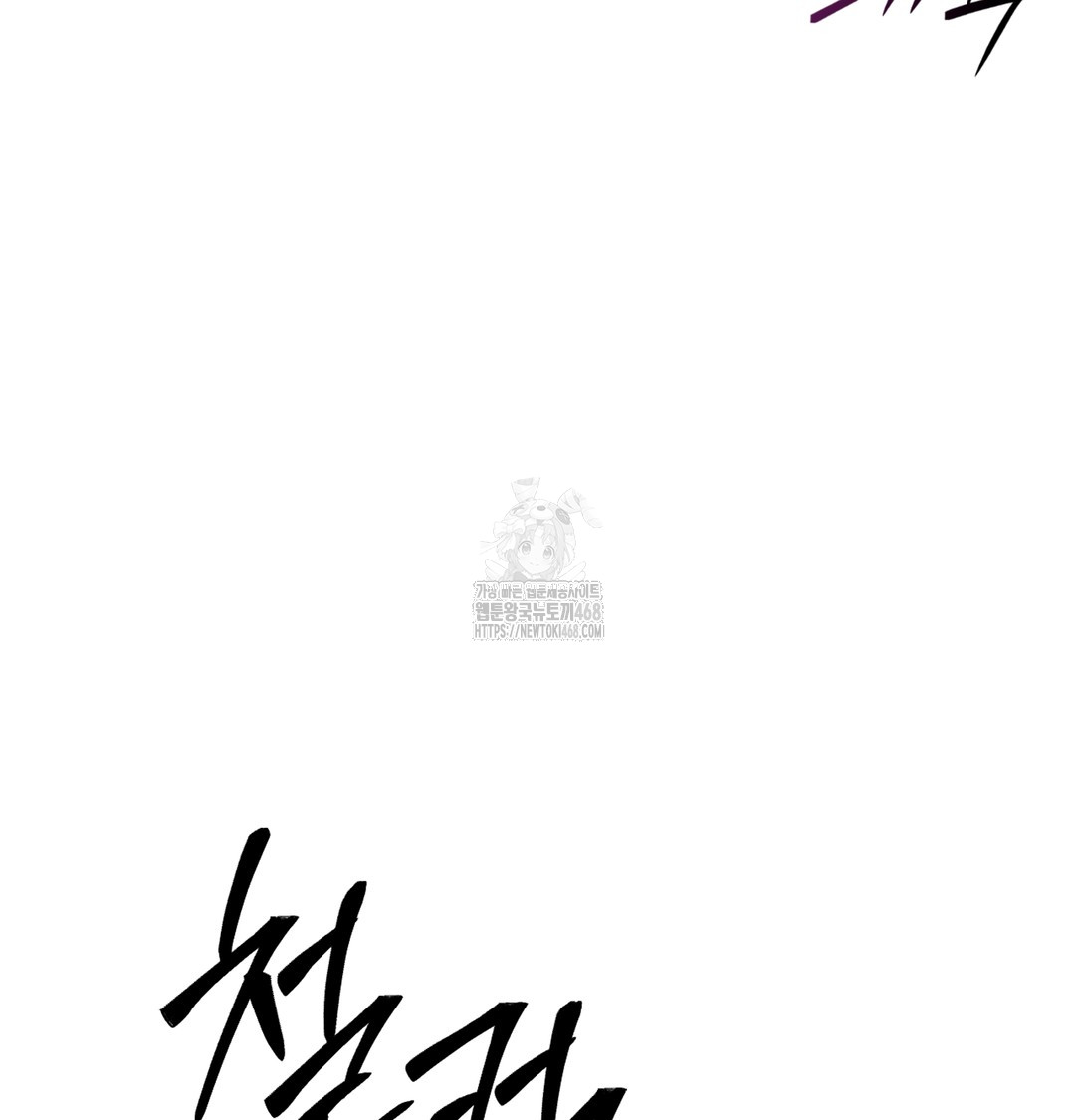 the-professors-secret-account-raw-chap-1-129