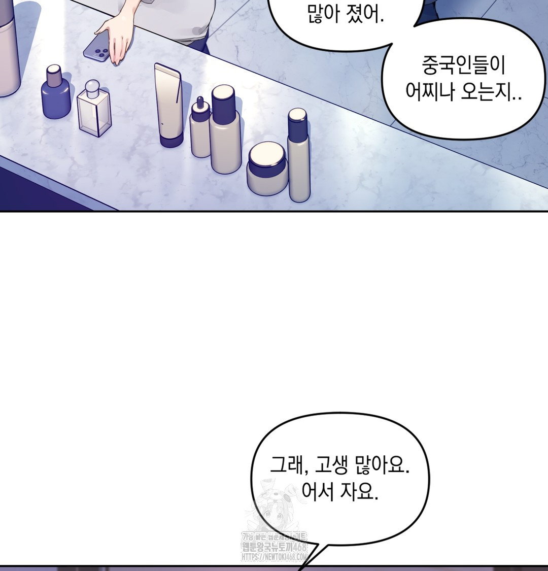 the-professors-secret-account-raw-chap-1-134