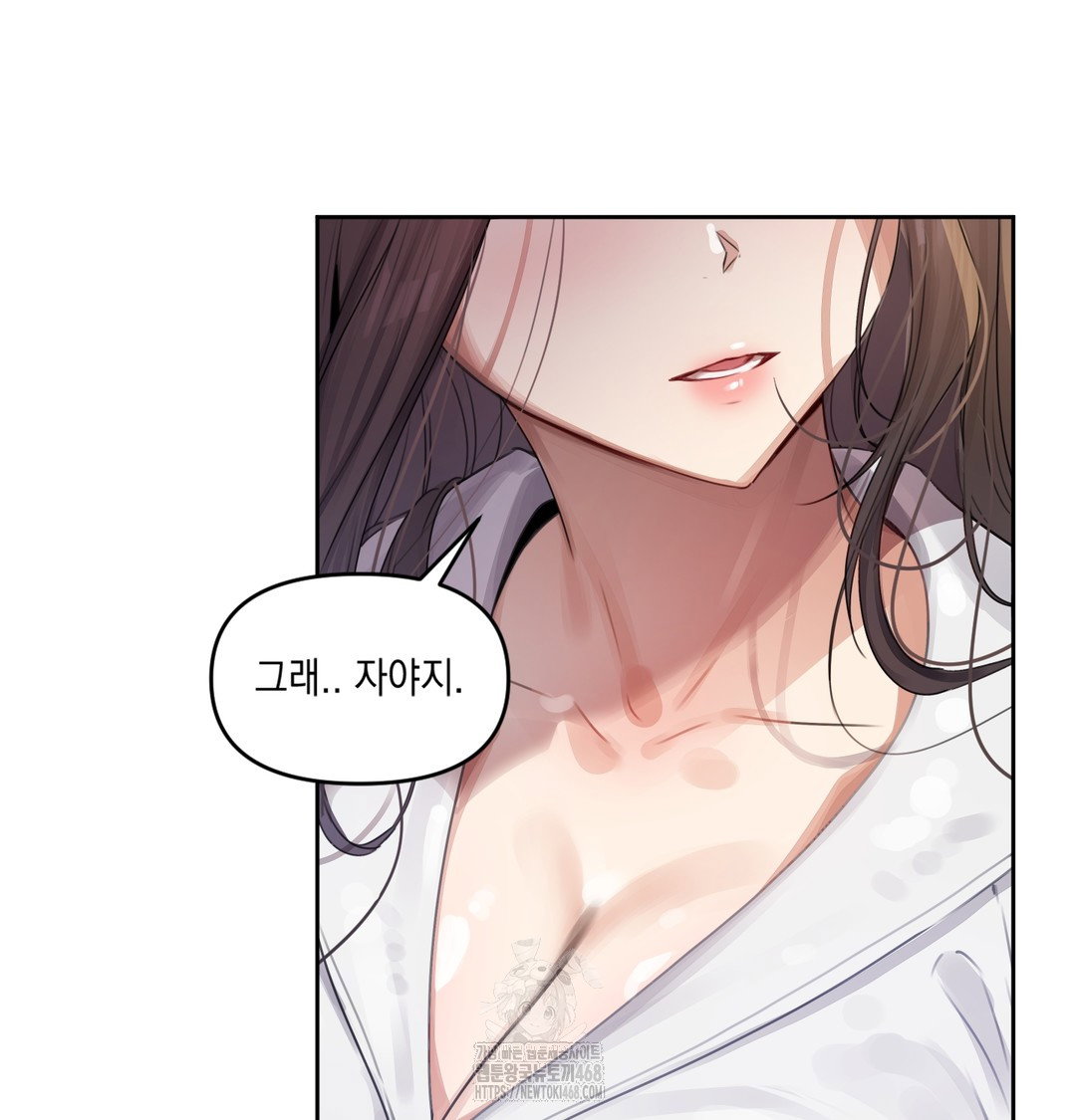the-professors-secret-account-raw-chap-1-138