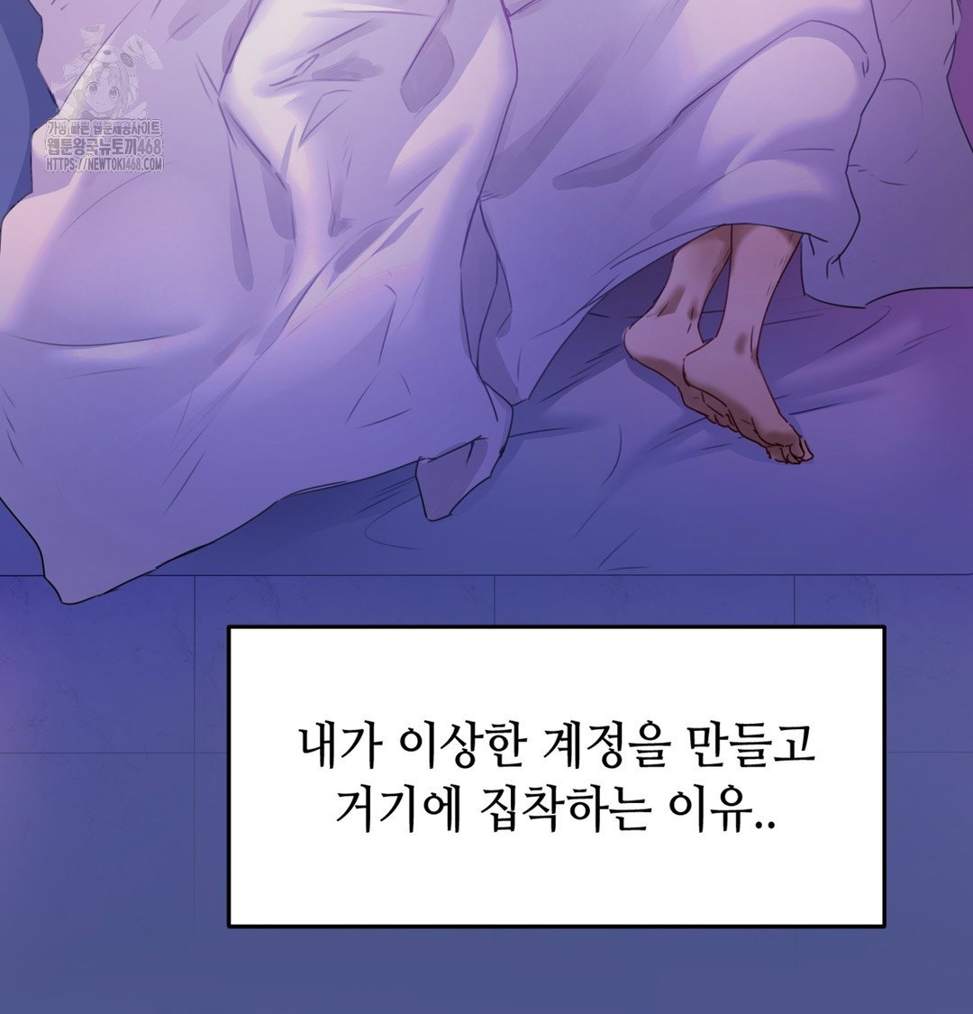 the-professors-secret-account-raw-chap-1-144