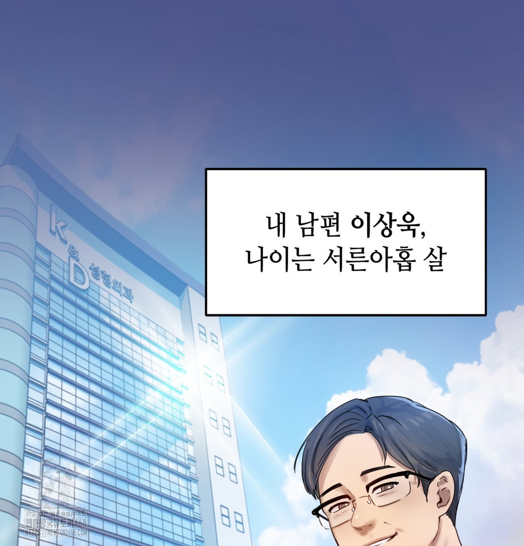 the-professors-secret-account-raw-chap-1-145