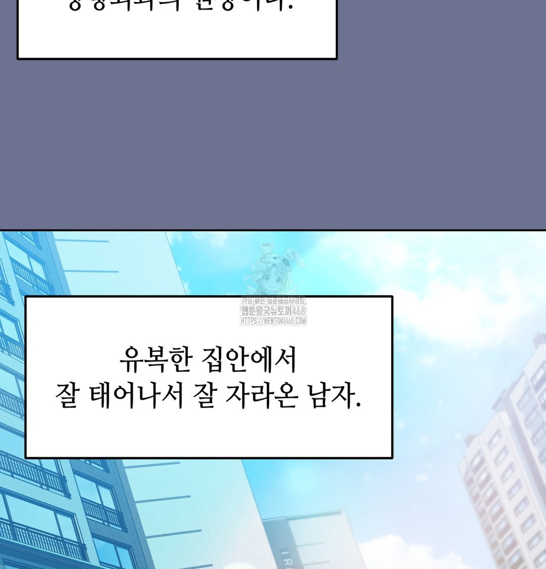 the-professors-secret-account-raw-chap-1-147