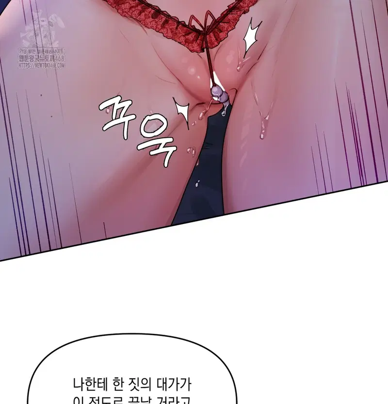 the-professors-secret-account-raw-chap-1-14