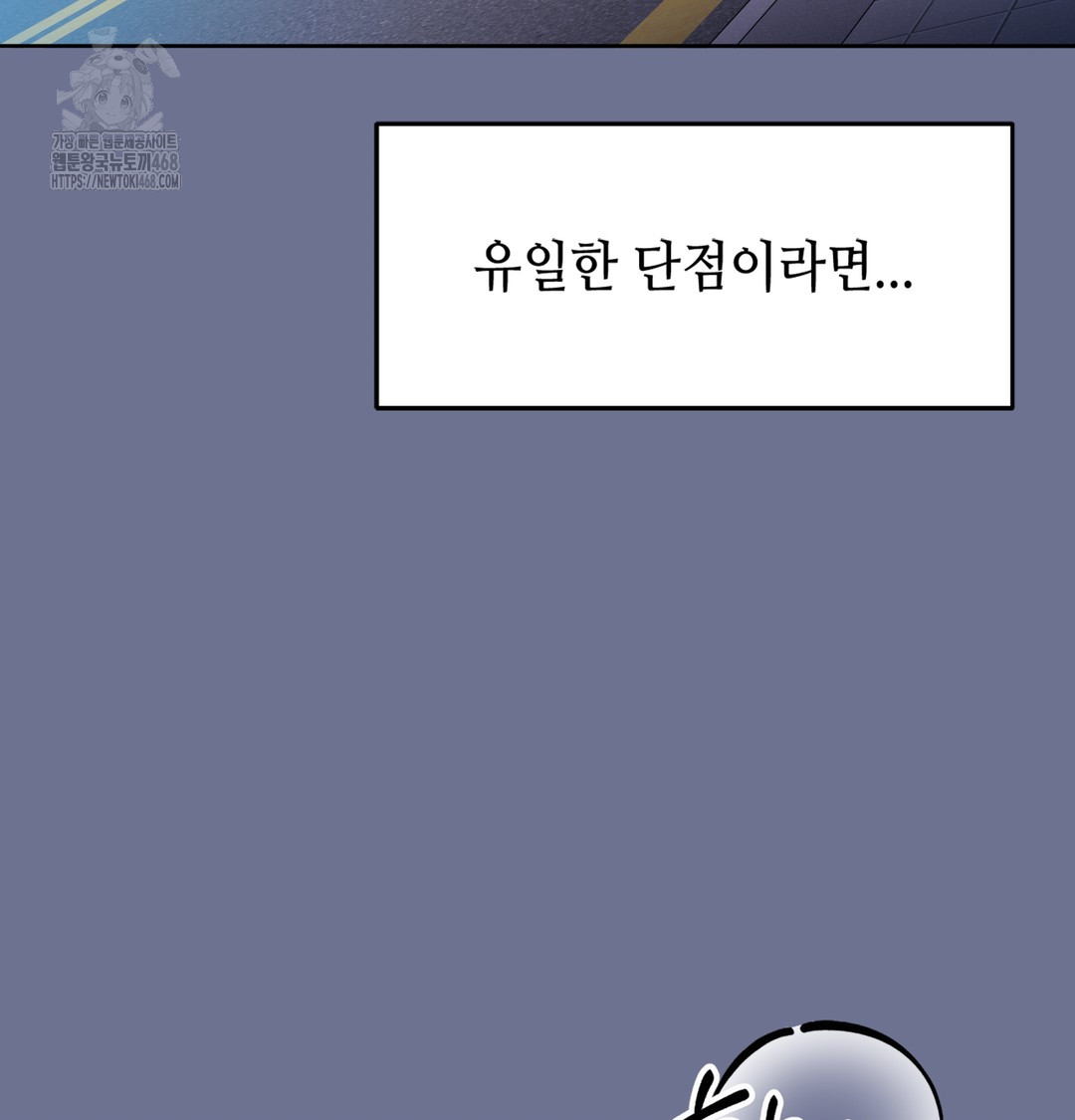 the-professors-secret-account-raw-chap-1-149