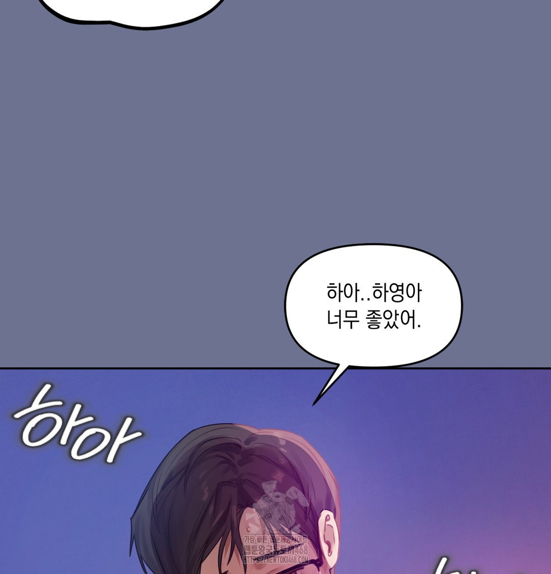 the-professors-secret-account-raw-chap-1-151