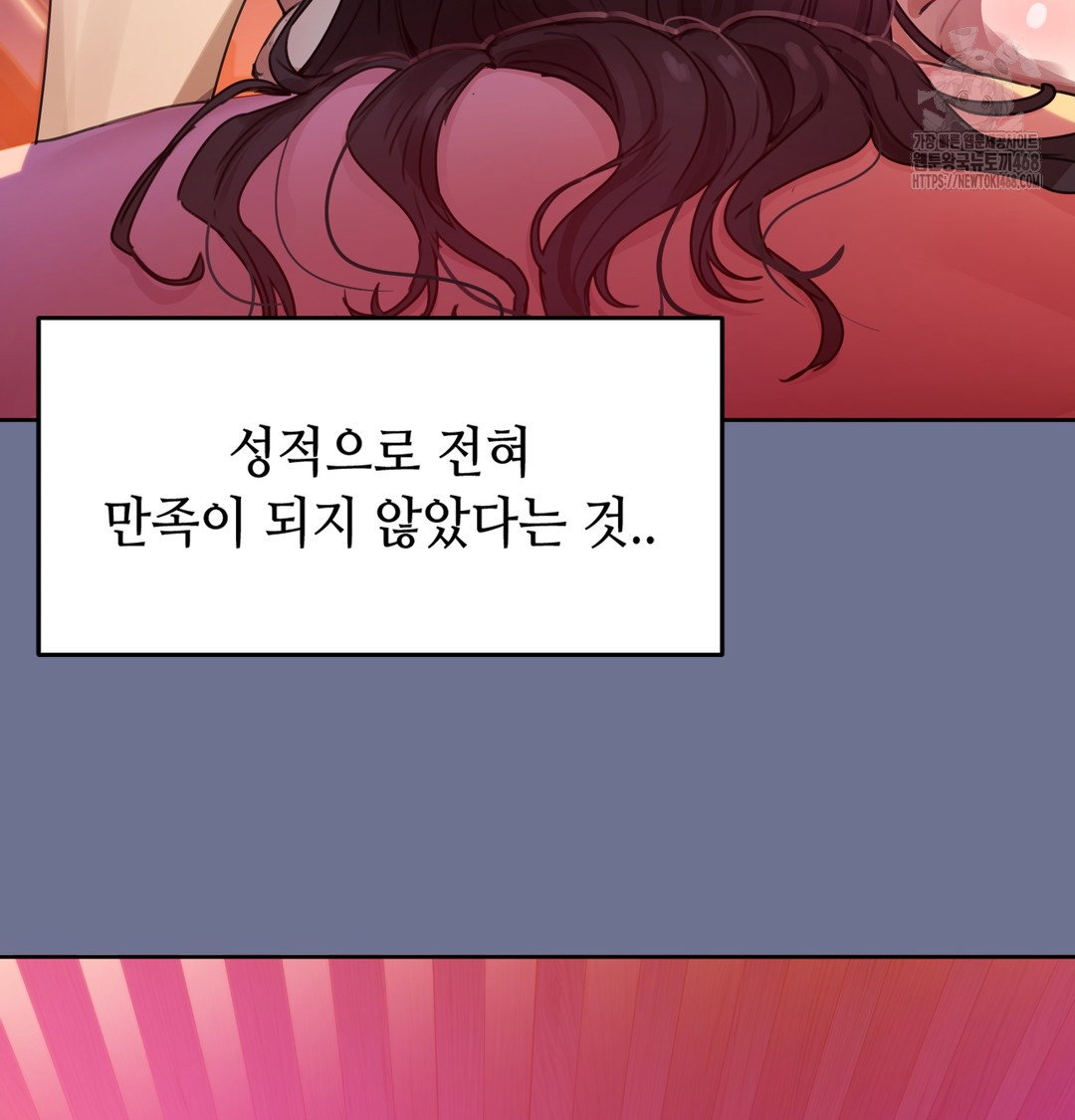the-professors-secret-account-raw-chap-1-153