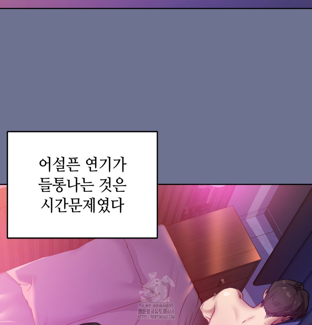 the-professors-secret-account-raw-chap-1-157