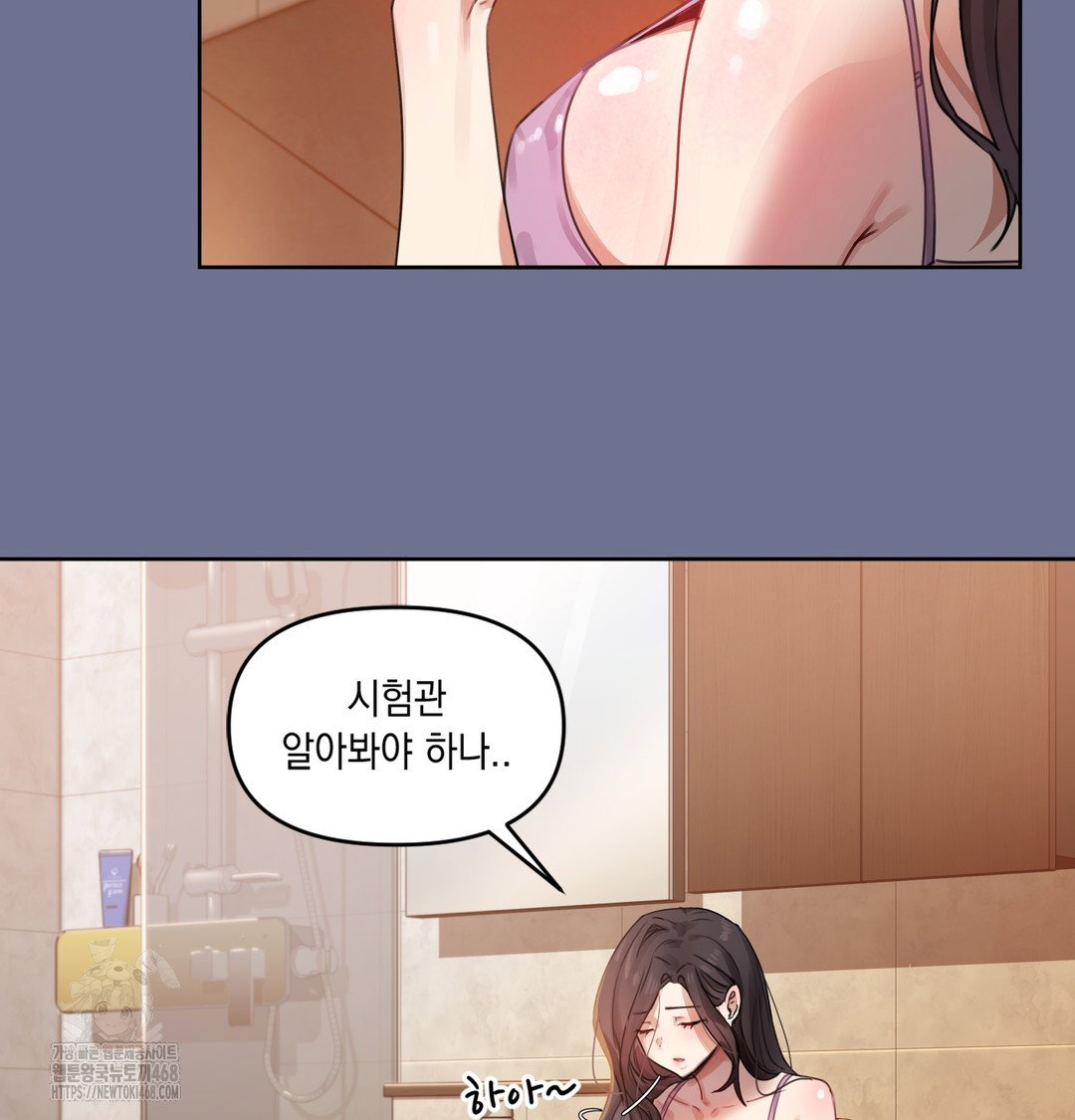 the-professors-secret-account-raw-chap-1-160