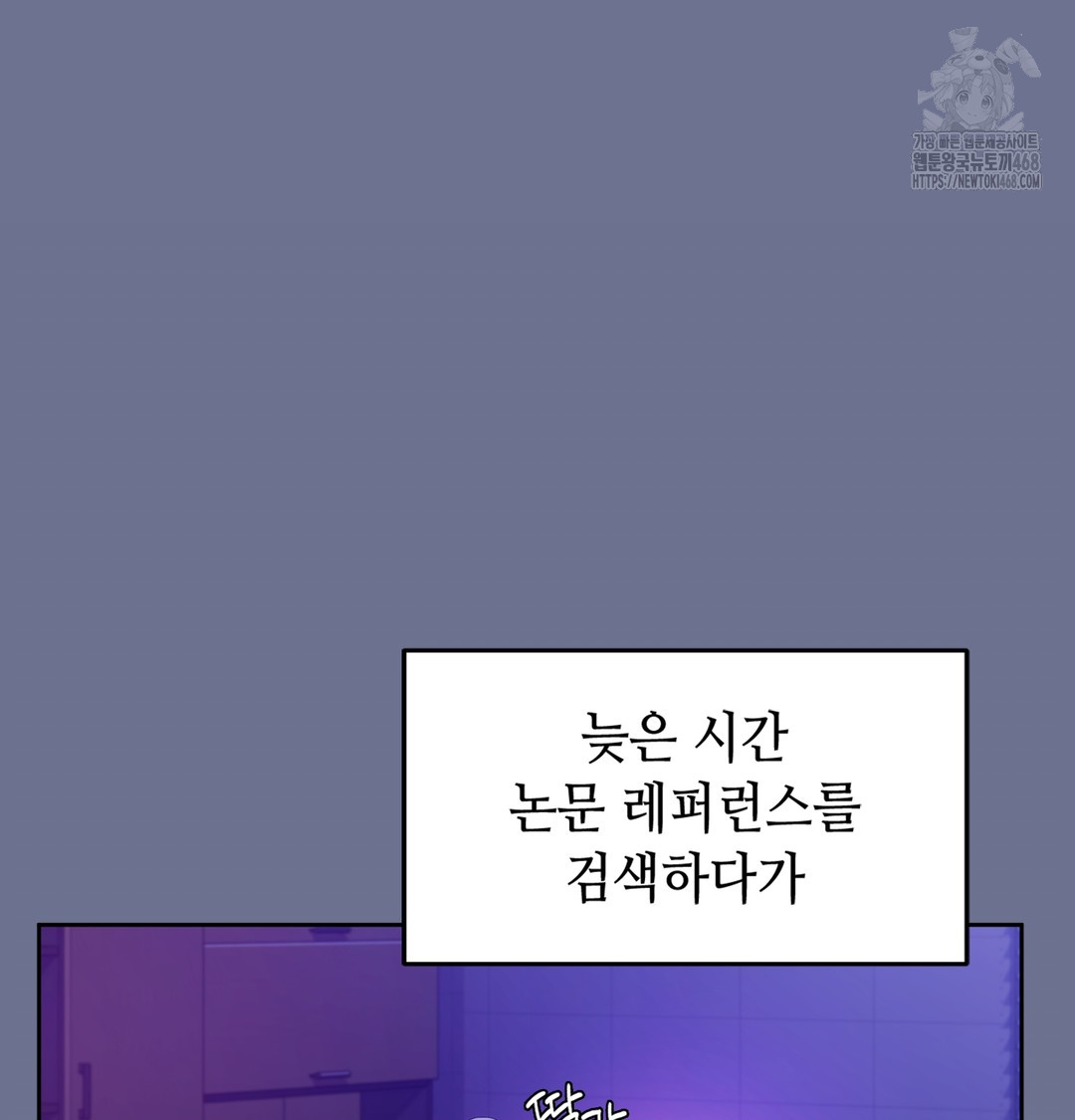 the-professors-secret-account-raw-chap-1-163