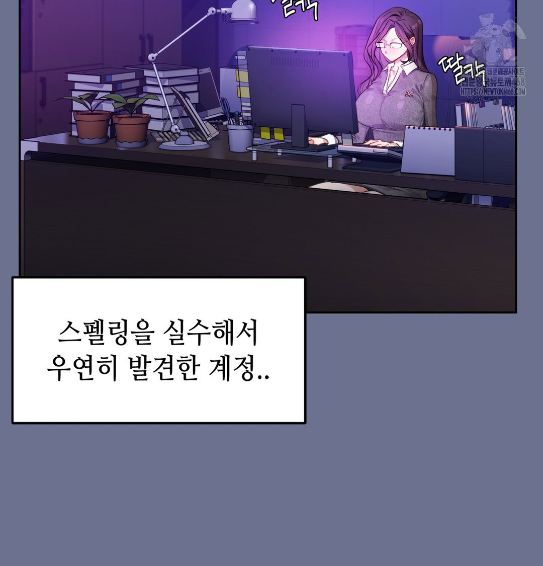 the-professors-secret-account-raw-chap-1-164