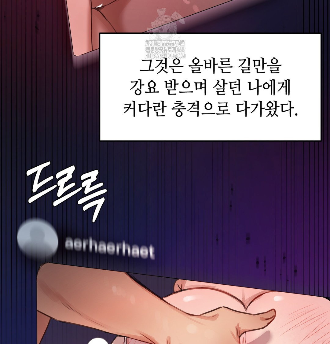 the-professors-secret-account-raw-chap-1-169