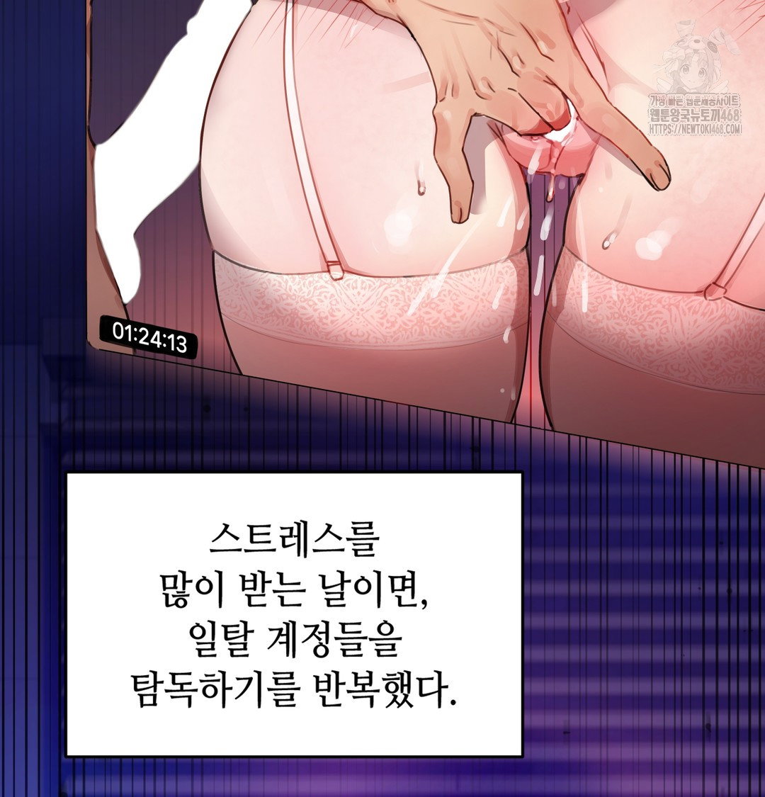 the-professors-secret-account-raw-chap-1-170