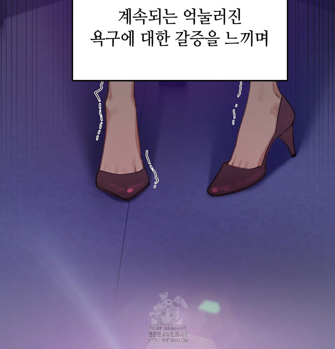 the-professors-secret-account-raw-chap-1-173