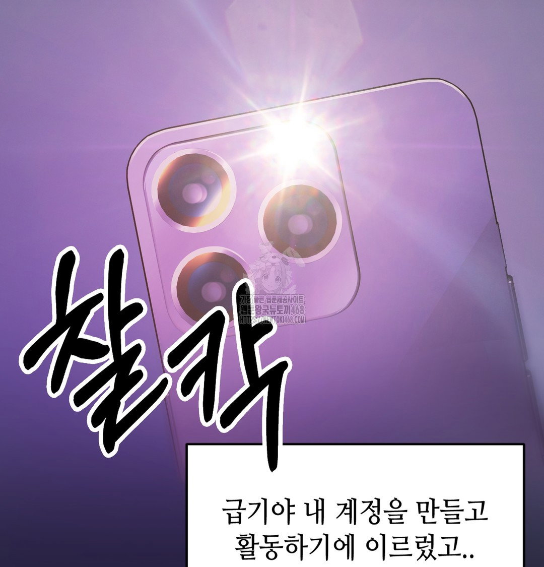 the-professors-secret-account-raw-chap-1-174