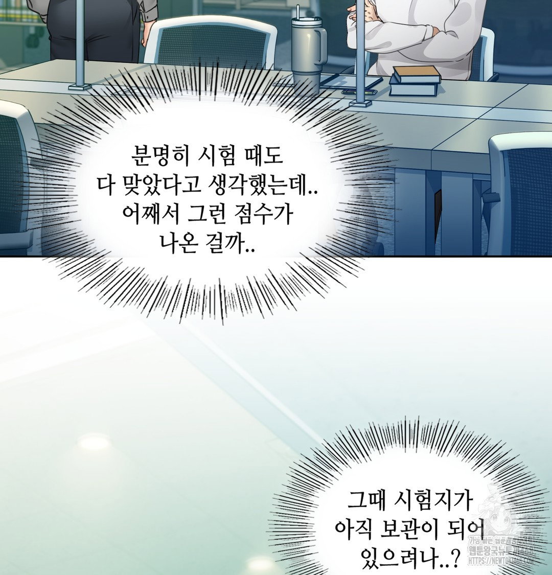the-professors-secret-account-raw-chap-1-184