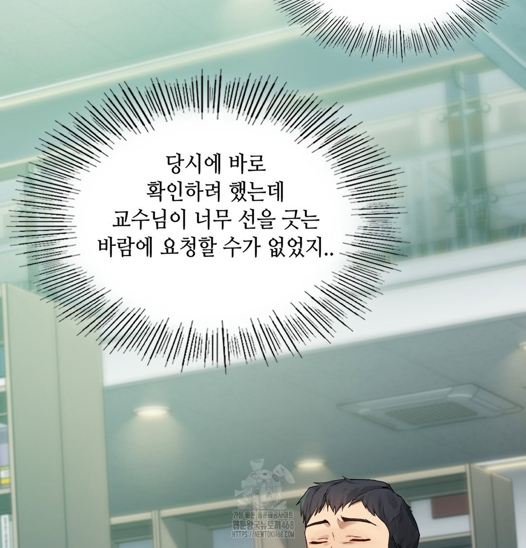 the-professors-secret-account-raw-chap-1-185