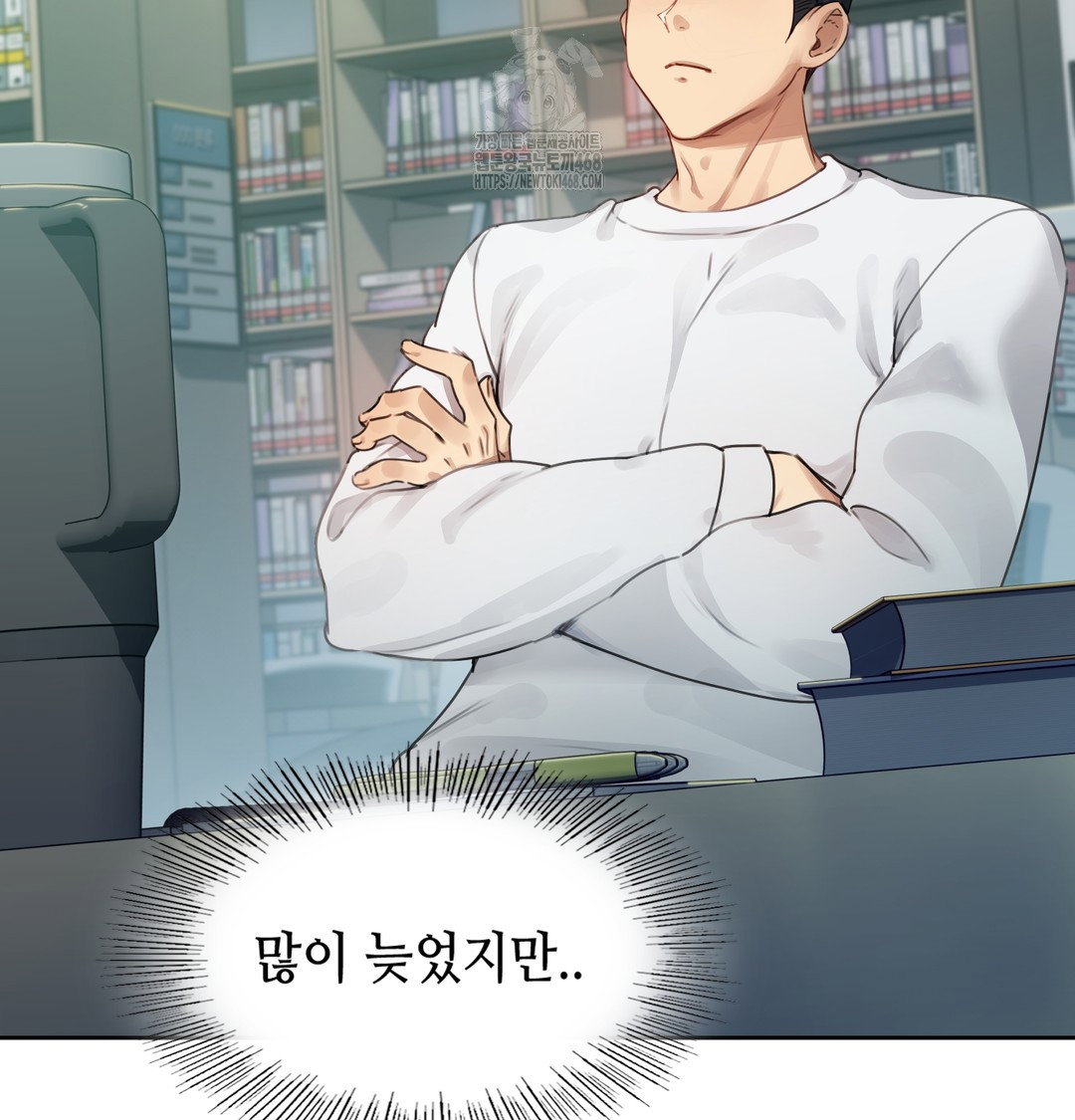 the-professors-secret-account-raw-chap-1-186