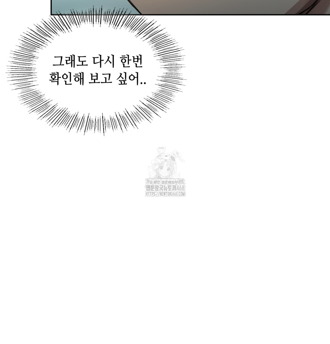 the-professors-secret-account-raw-chap-1-188