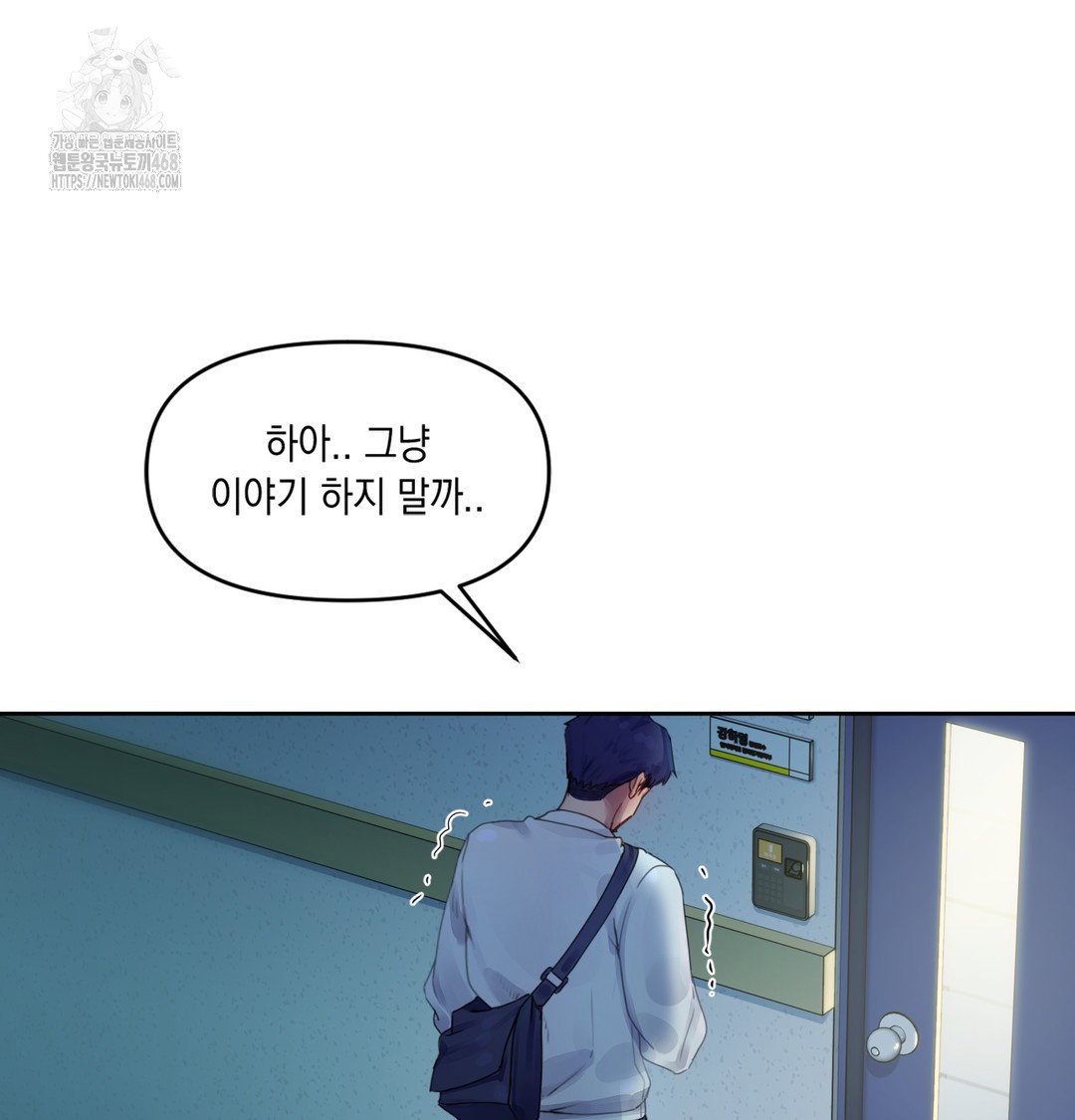 the-professors-secret-account-raw-chap-1-190