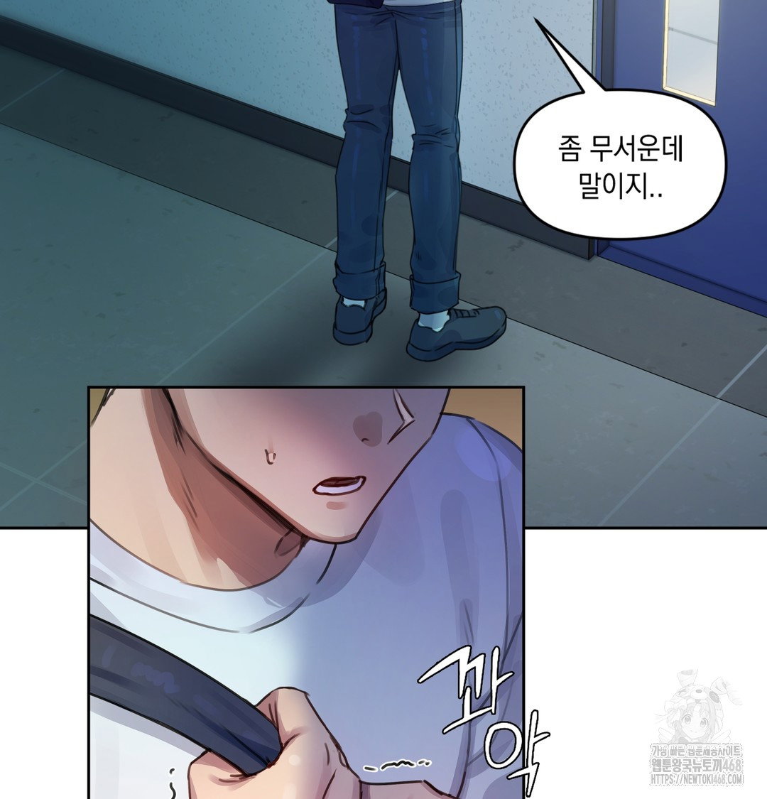 the-professors-secret-account-raw-chap-1-191