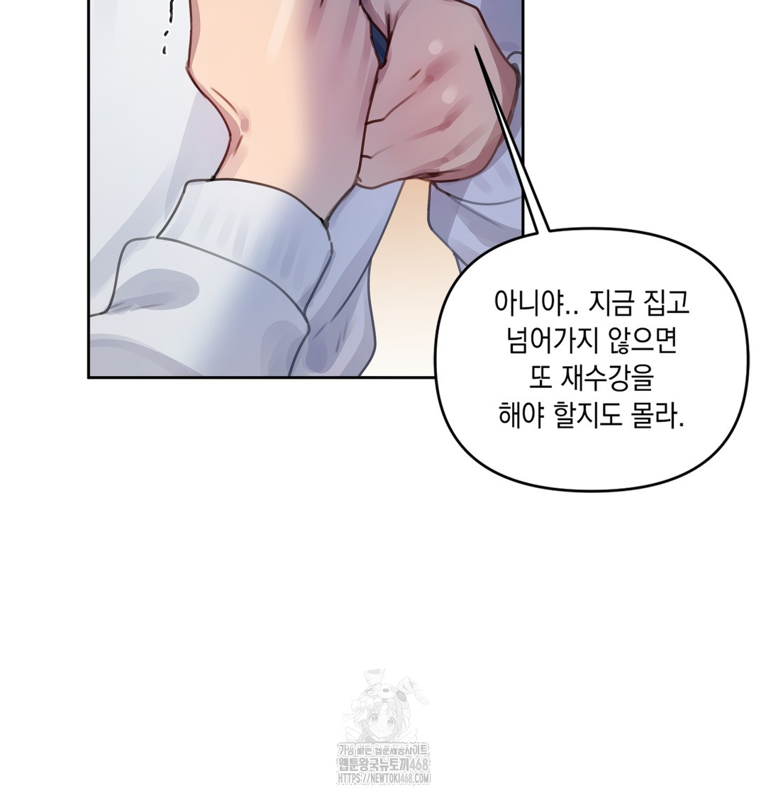 the-professors-secret-account-raw-chap-1-192