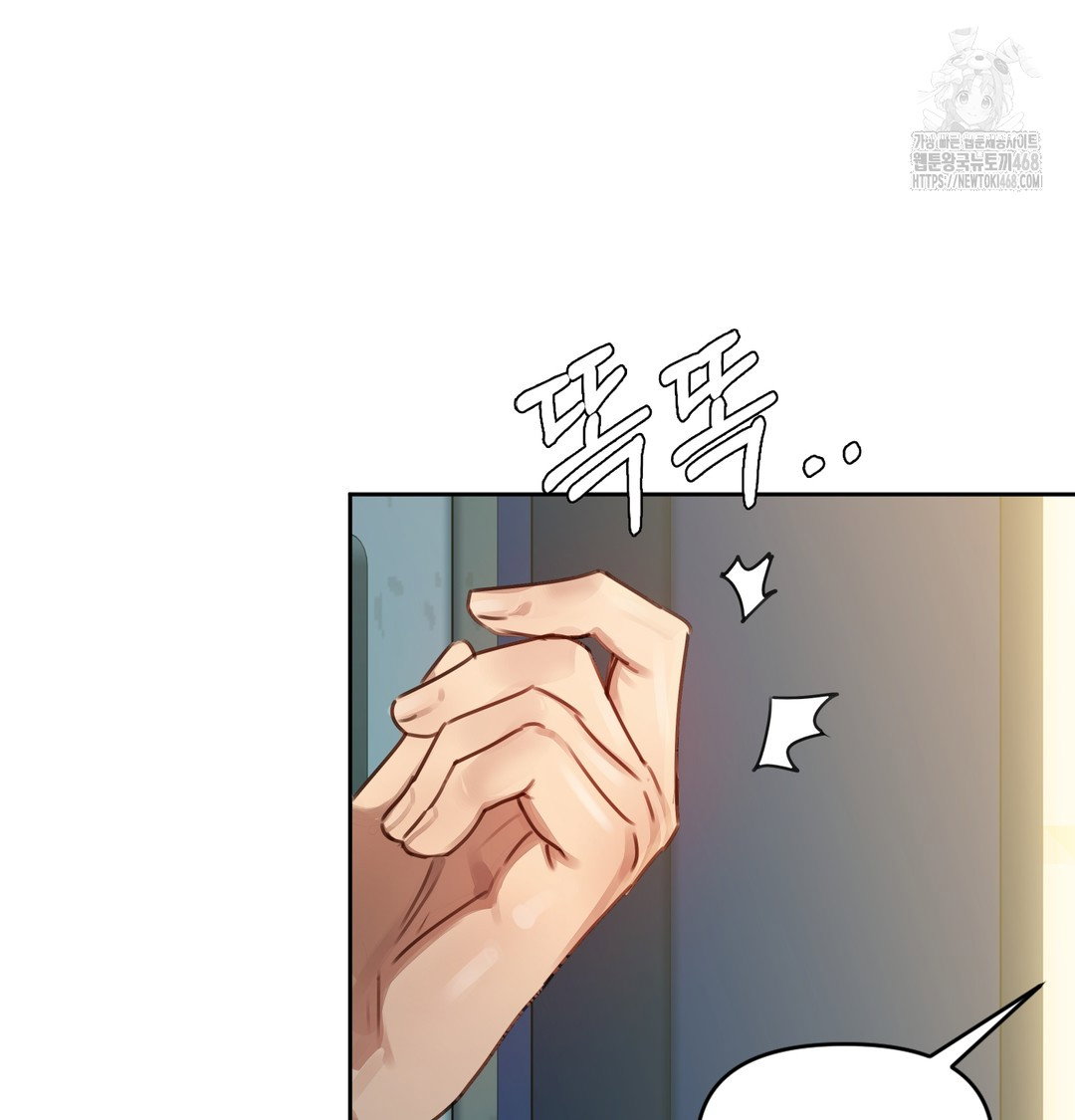 the-professors-secret-account-raw-chap-1-193