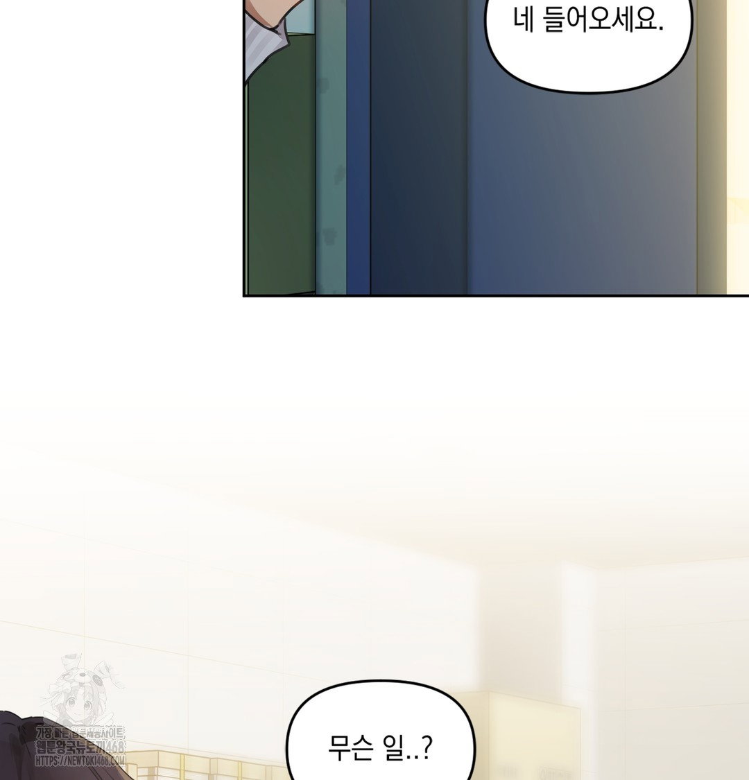 the-professors-secret-account-raw-chap-1-194