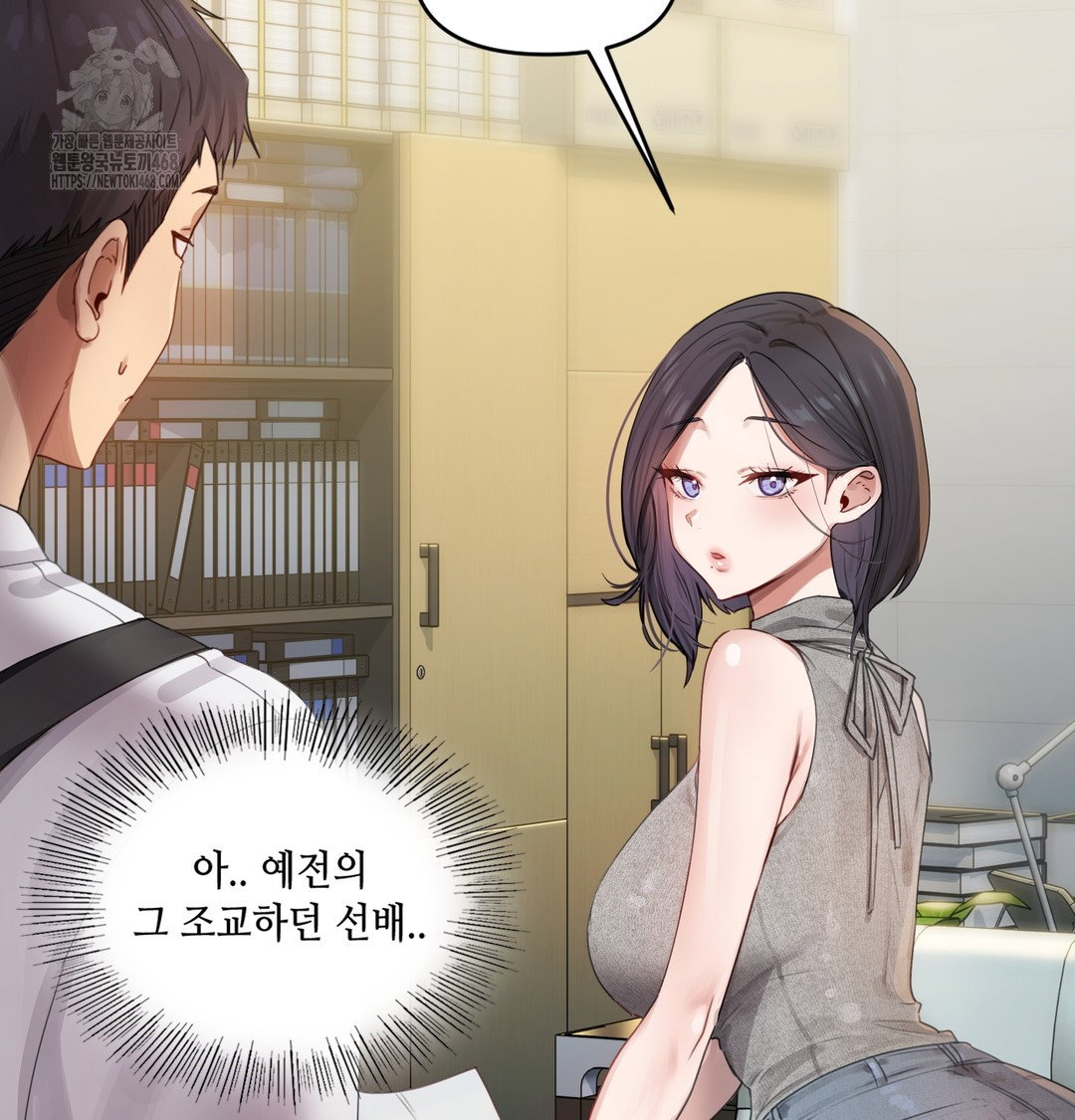 the-professors-secret-account-raw-chap-1-195