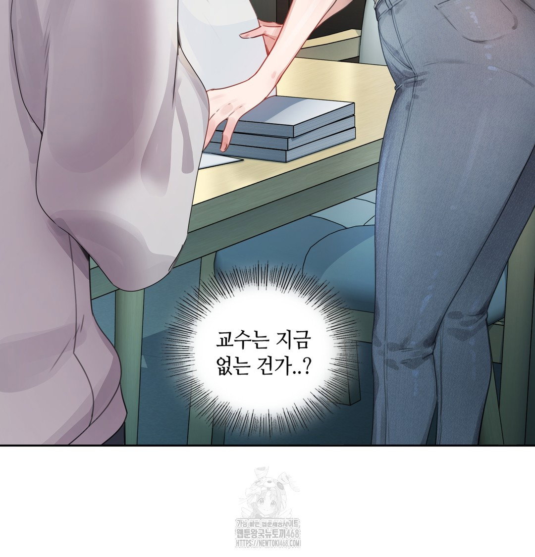 the-professors-secret-account-raw-chap-1-196