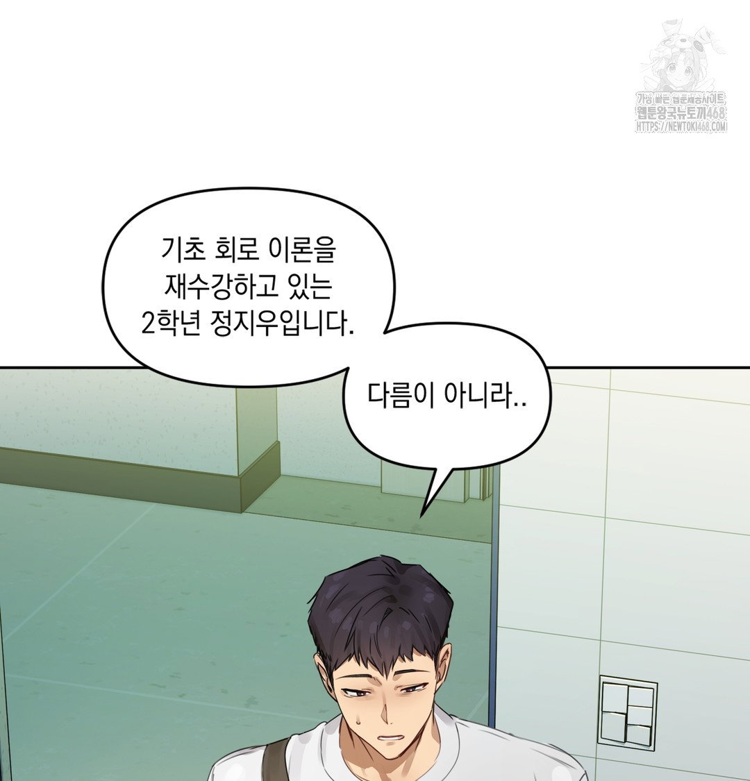 the-professors-secret-account-raw-chap-1-197