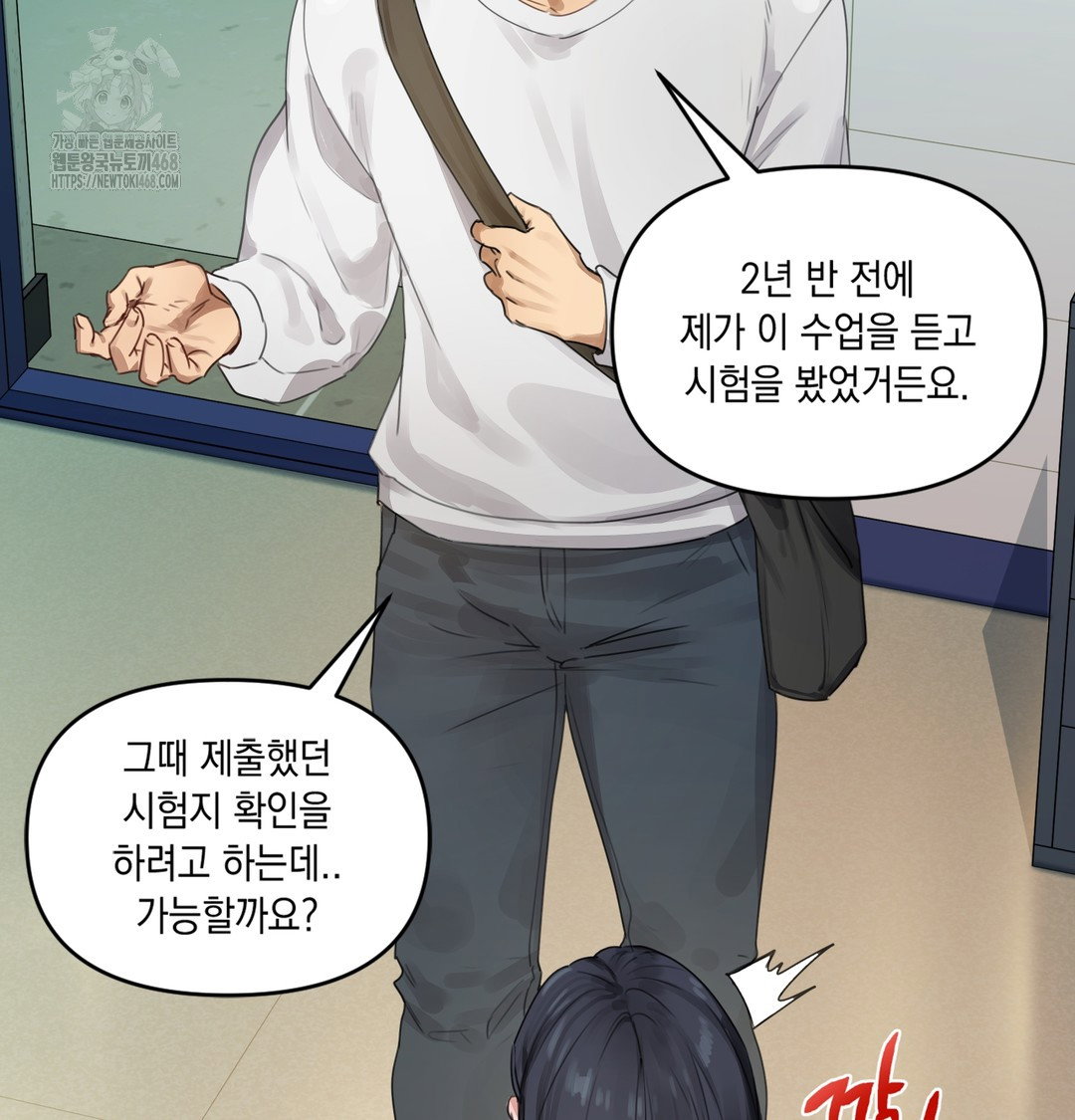 the-professors-secret-account-raw-chap-1-198